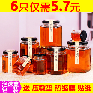 小号六棱玻璃瓶子蜂蜜密封罐带盖六角果酱菜辣椒柠檬罐头瓶食品级
