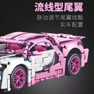 兰博基尼男孩子玩具 粉色布加迪威龙积木机械组遥控跑车高难度拼装