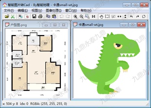 户型图纸质手稿转Cad软件 图像转矢量图程序 图片转Cad图形软件