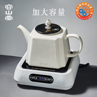 容山堂电器电陶炉茶炉煮茶器防烫陶瓷烧水壶鎏银壶钮定窑白瓷茶壶