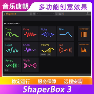 ShaperBox MAC 电子乐创造性工具VST插件效果器WIN