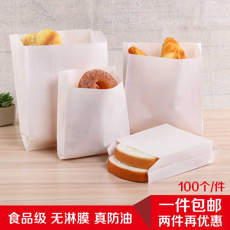 袋 防油纸袋一次性空白鸡排薯条汉堡袋炸鸡袋小吃外卖打包食品包装