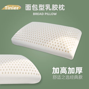 泰国乳胶护颈枕高回弹不变形面包枕侧睡枕头家用成人单人枕头枕芯