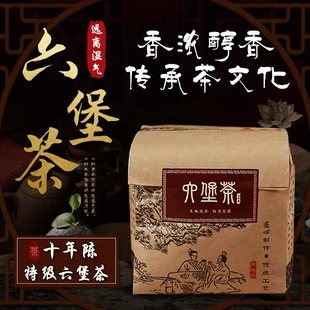 500g十年一级高山茶 广西梧州农家六堡茶陈年熟茶黑茶牛皮纸袋装