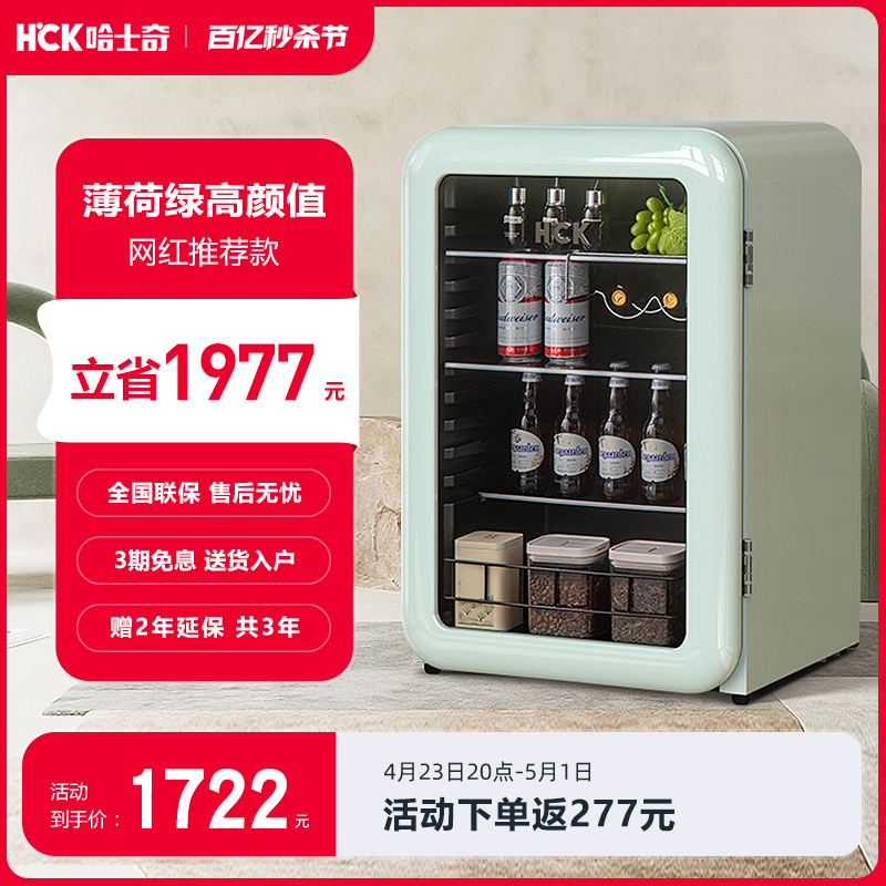 HCK哈士奇冰吧家用客厅冷藏柜小型透明茶叶冰箱玻璃门饮料柜家用