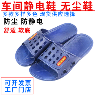 防护无尘鞋 劳保透气夏季 蓝色防滑洞洞鞋 工厂工作鞋 SPU防静电拖鞋