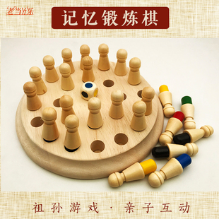 老人智力训练 预防老年痴呆益智高龄老人玩具 记忆棋家庭互动玩具