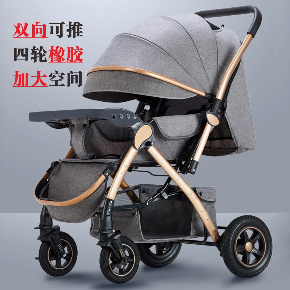 婴儿推车可坐可躺双向一键折叠男女宝宝儿童高景观避震新生儿床车