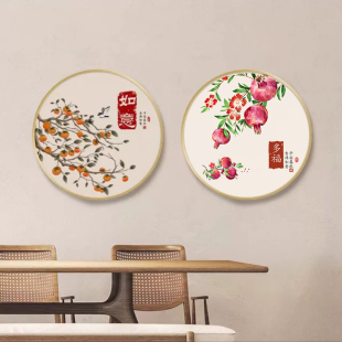 饰画客厅沙发背景墙挂画圆形柿柿如意福字福气到我家 餐厅装 新中式