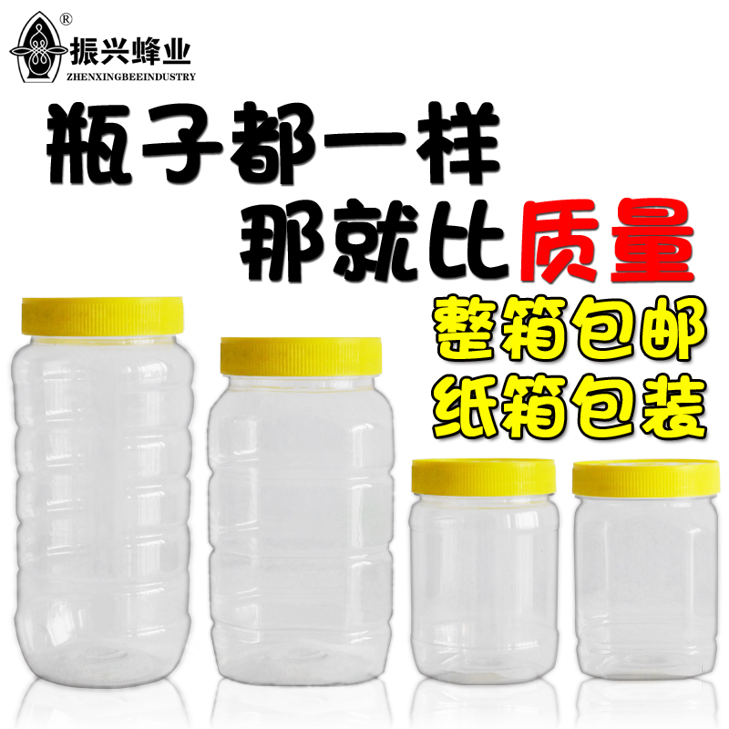 蜂蜜瓶 塑料瓶2斤1斤透明防漏装 瓶子加厚储物食品密封罐 蜂蜜