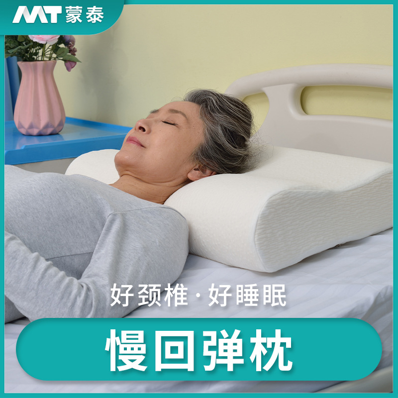 慢性回弹枕舒适颈椎记忆棉枕头防静电减压护颈深度睡眠用蜂窝透气