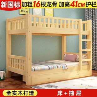 全实木儿童床上下床子母床大人成年母子两层高低床上下铺木床 新款