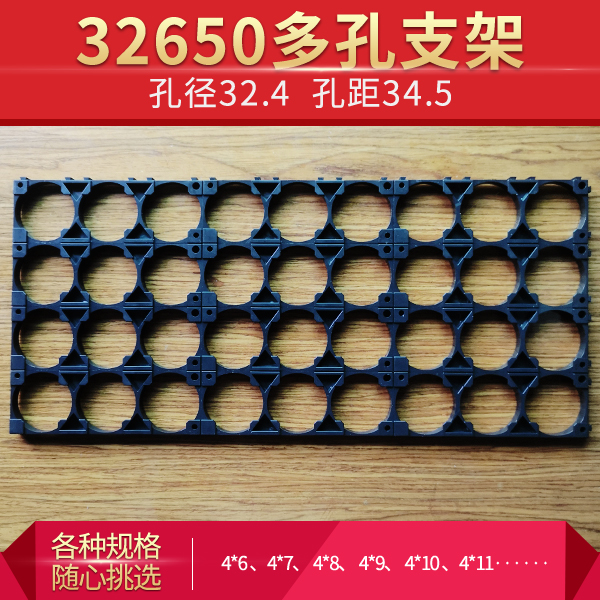 32650电池支架镍片磷酸铁锂万能拼接32700国轩32131卡扣固定组装
