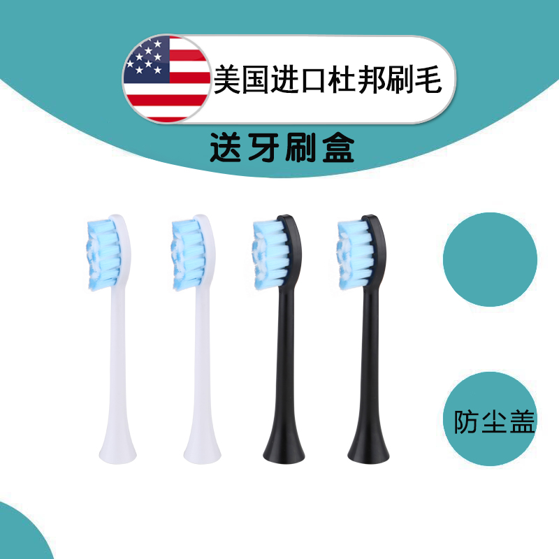 艾优P7声波通用型替换刷头 和风 电动牙刷头适用于网易严选日式