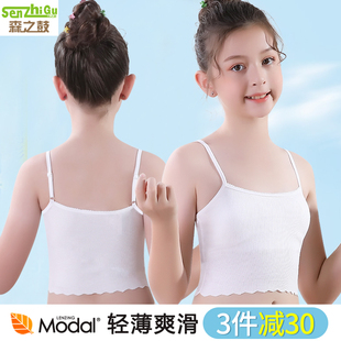 12岁女孩15大童文胸吊带抹胸 莫代尔女童内衣小背心发育期小学生9
