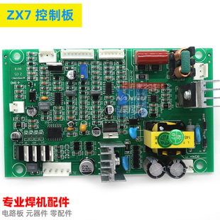 ZX7 315K控制板逆变焊机主控板电焊机ZX7 380V 400T