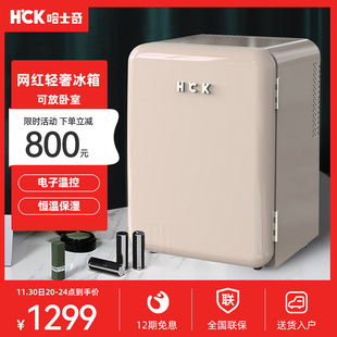 HCK哈士奇 复古冰箱家用单门小型客厅卧室静音节能冷藏 40RSA