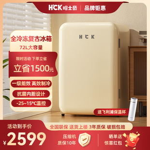 HCK哈士奇复古冰箱家用客厅全冷冻小型高颜值母婴储奶母乳大芝士