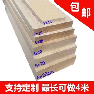 定制实木板原木整张松木板阁楼板楼梯踏步板一字隔板雕刻板桌面板