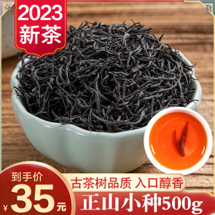 2023年新茶叶高山野茶花果香红茶小种型纯手工浓香型红茶正宗500g