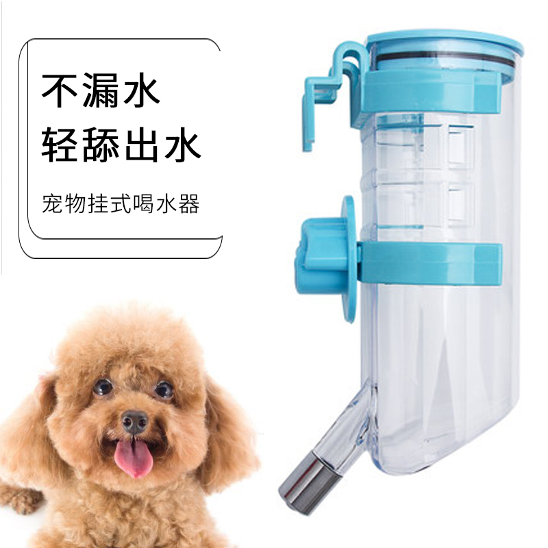 自动饮水器猫咪喂水悬挂笼子水壶宠物用品 狗狗喝水器不湿嘴挂式