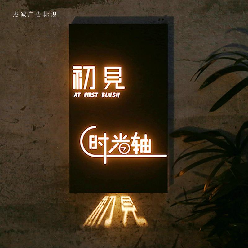 创意灯箱LED广告牌 个性 投影灯箱 公司招牌发光字定制做 镂空灯箱
