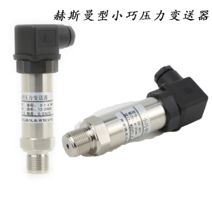 水压气压传感器DC24V 小巧型扩散硅压力变送器恒压供水压力传感器