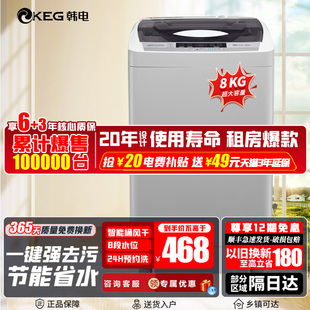 9kg家用波轮小型宿舍租房大容量烘干洗脱一体 韩电洗衣机全自动8