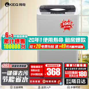 10keg 韩电洗衣机全自动家用波轮除菌大容量洗脱节能租房宿舍6