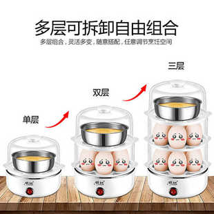 大容量蒸蛋器自动断电羹蛋煮蛋器鸡蛋 7煮蛋器21小型早餐机家用蒸