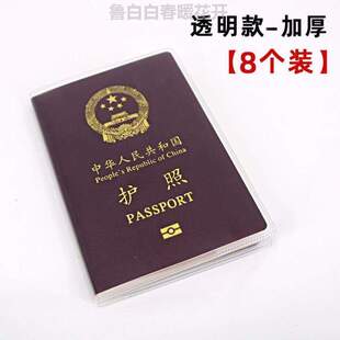 护照套卡套护照身份证旅行防收纳磨损出国防水保护套包包证件护照