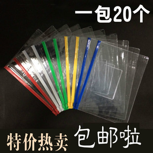A6透明拉链文件袋 PVC防水拉边资料袋20个装 包邮 办公用品A4