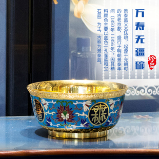 北京特色景泰蓝实地磨光铜胎掐丝珐琅大腕吃饭碗万寿无疆贺寿祝寿