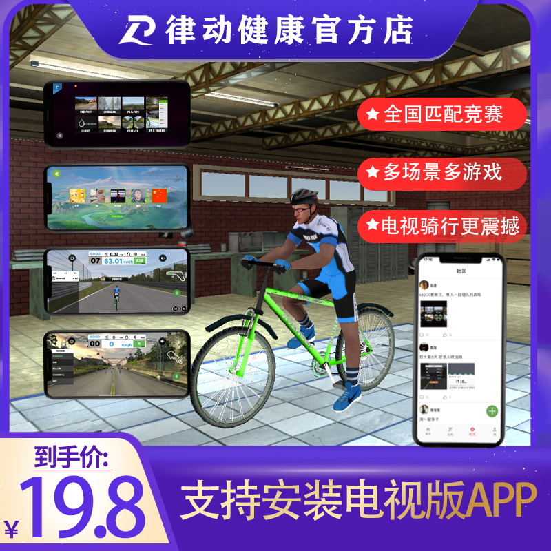 智能app动感单车踏频蓝牙盒子健身自行车小游戏磁控健身车踏频器