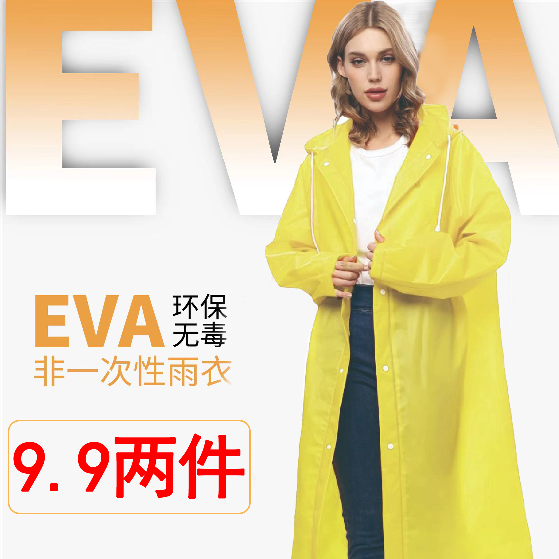 户外出行便携加厚雨披厂家 EVA连体非一次性雨衣成人男女同款