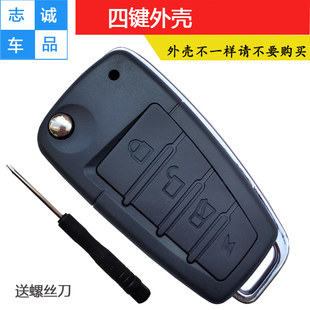 适用于五菱长安东风雪佛兰起亚现代铃木汽车遥控钥匙外壳KB28外壳