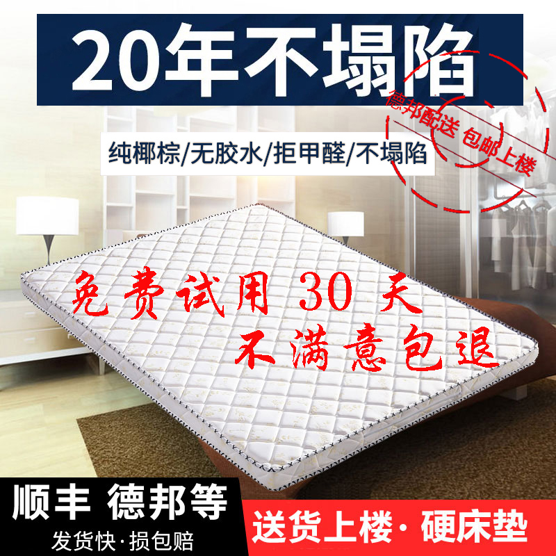 郑州榻榻米椰棕床垫硬垫折叠2米x2米2学生宿舍1.5m租房家用经济型