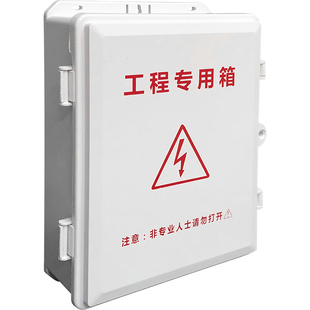 监控室外防水接线盒800D户外ABS塑料翻盖防水盒安防集中供电源箱