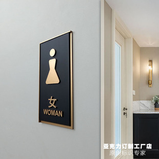 厕所广告牌 创意男女洗手间门贴WC标识牌卫生间指示牌高档金色新品