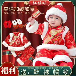 男女童一周岁婴儿棉服中国风新年喜庆拜年服冬季 宝宝抓周礼服唐装