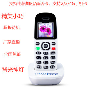 全新F261手持机无线座机插卡电话电信加密商话手机 包邮