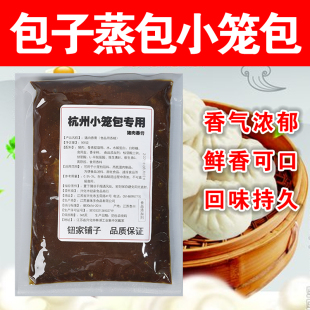 杭州小笼包专用调料 特鲜粉 香料4号 黑酱 猪肉香膏特香粉 乌粉
