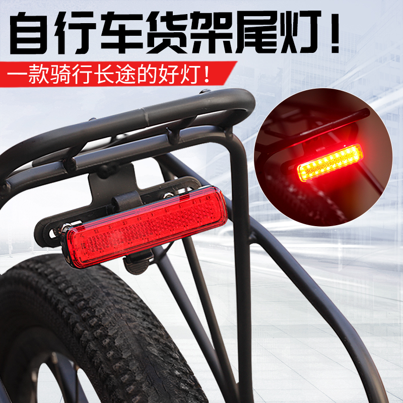 自行车货架尾灯后反光尾灯USB充电爆闪COB灯珠超亮7色灯电动车灯
