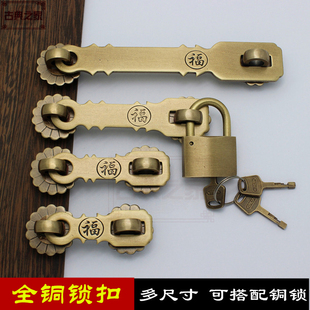 中式 全铜锁扣仿古木门搭扣加厚门扣挂锁门栓门锁黄铜门鼻复古锁