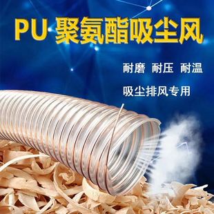 耐压通风管伸缩吸尘管PU聚氨酯风管透明木屑铜镀管1.5厚钢丝软管