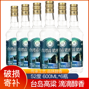 台岛台湾高粱酒52度600ml 6瓶简装 方瓶金门高度粮食家常白酒整箱