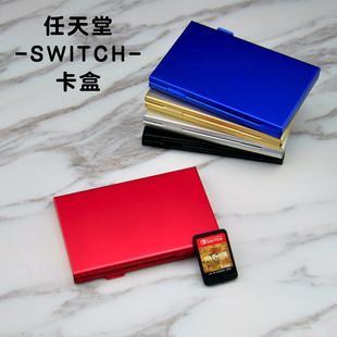 OLED卡盒保护包配件 lite收纳包卡带盒NS 任天堂Switch金属switch