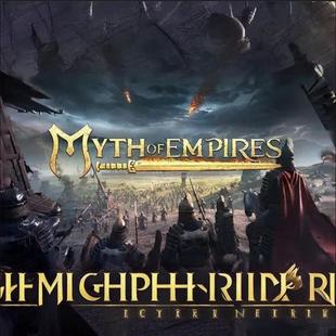一键免搭建面板MythOfEmpires出租 帝国神话服务器云开服steam正版