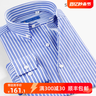 蓝白条纹纯棉抗皱修身 SmartFive 衬衣男长袖 男士 薄款 商务职业衬衫