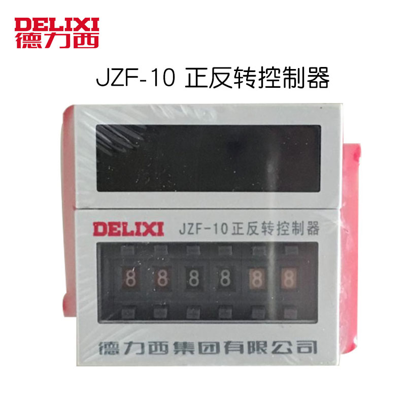 220v JZF 时间继电器 380v 99M 电机正反转控制器 99S 德力西